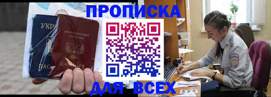 прописка гарантия в Вольске