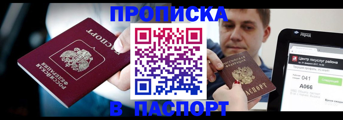 временная регистрация собственник в Вольске