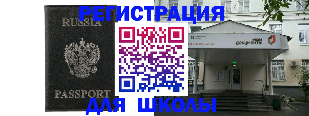 прописка от собственника в Вольске