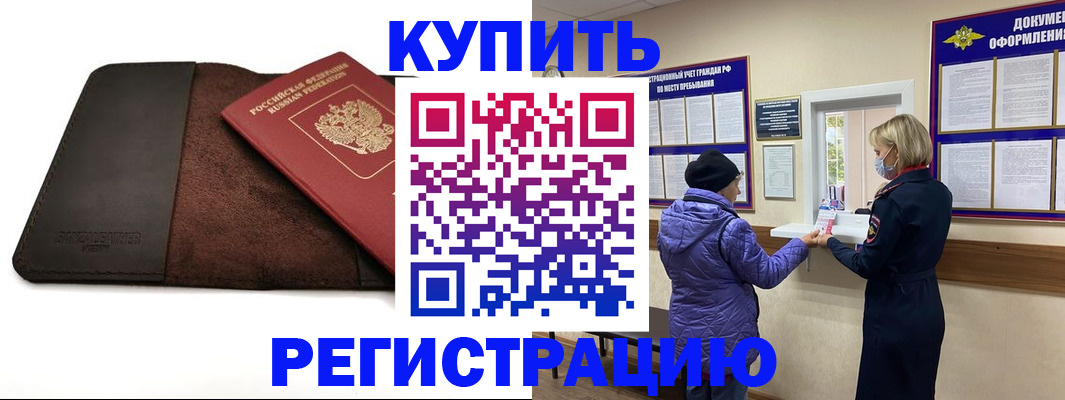 где прописаться в Вольске